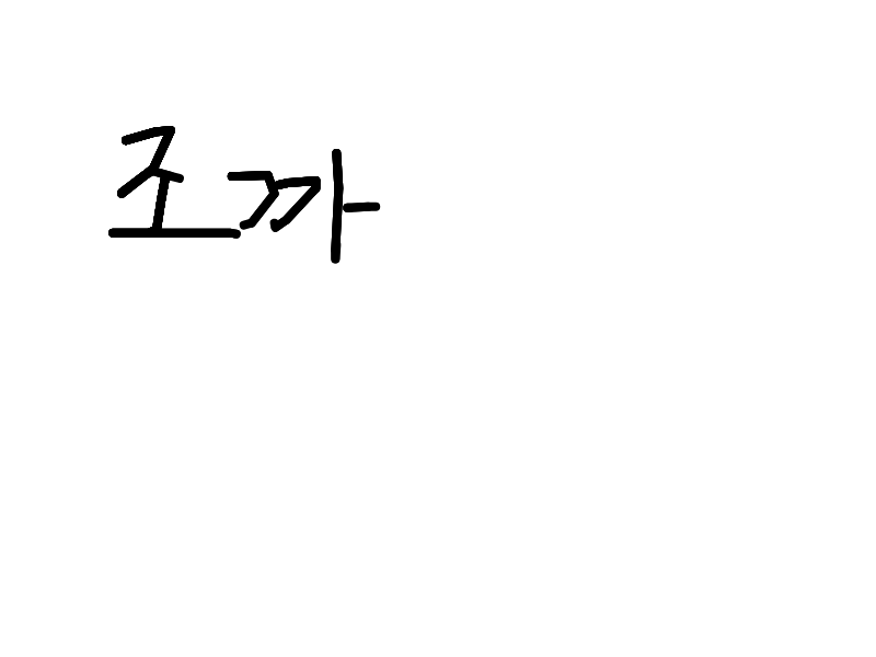 Drawing